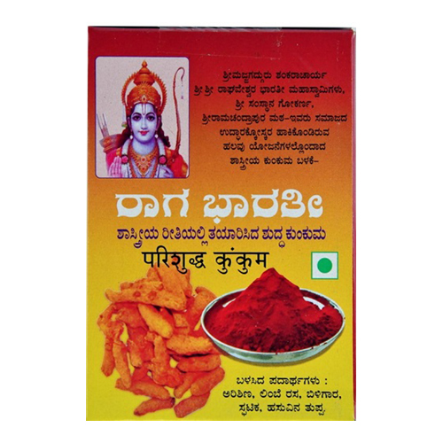 Kumkum - Raga Bharathi